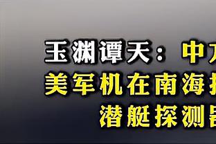 托尼：我要为布伦特福德做好本职工作，未来该发生的会发生